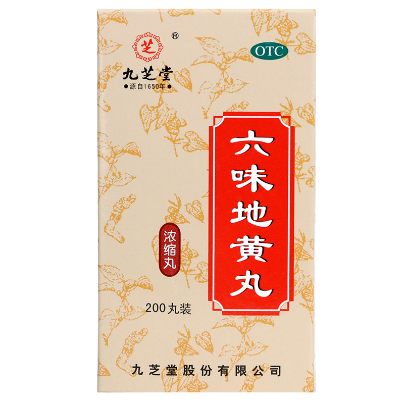 九芝堂 六味地黄丸 200丸/瓶 