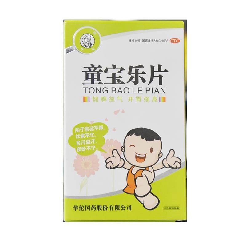 华佗 童宝乐片 0.3g*12片*4板/盒