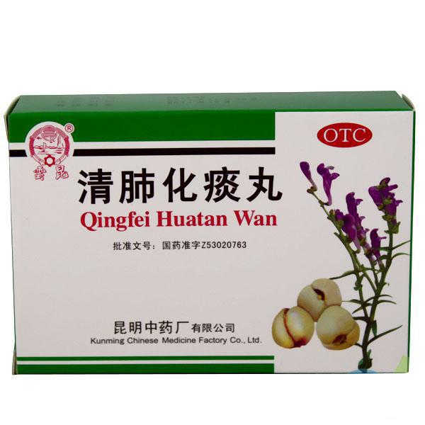 云昆 清肺化痰丸 6克×6袋