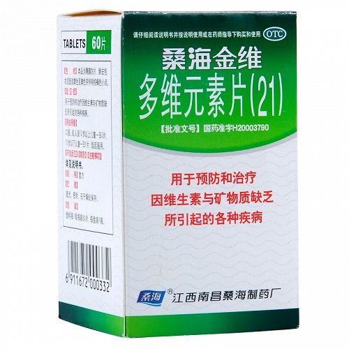 桑海金维 多维元素片(21) 60片/瓶