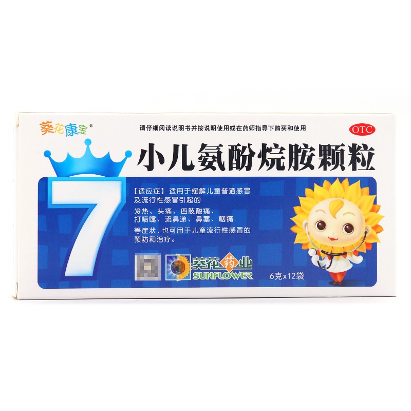 葵花康宝 小儿氨酚烷胺颗粒 6g*12袋/盒