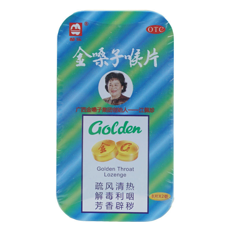都乐 金嗓子喉片 2克*8片*2板（铁盒）