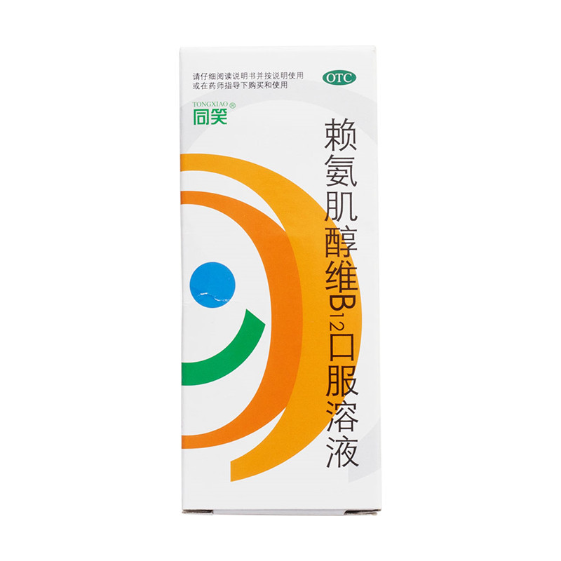 同笑 赖氨肌醇维B12口服溶液 100ml/瓶