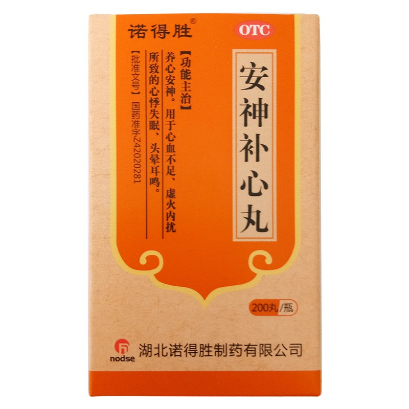 诺得胜 安神补心丸 200丸/瓶