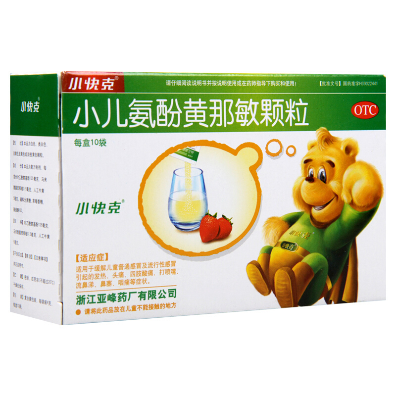 小快克 小儿氨酚黄那敏颗粒 4g*10袋/盒
