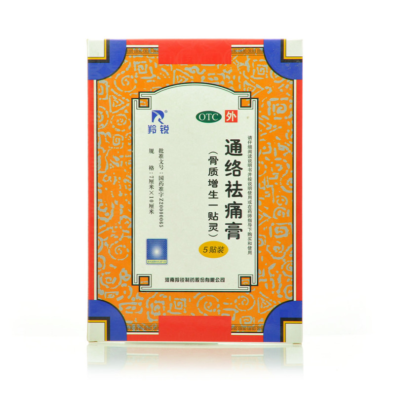 羚锐 通络祛痛膏 5贴/盒