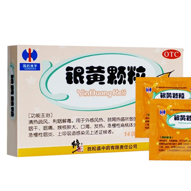 修正 银黄颗粒 4g*14袋/盒 