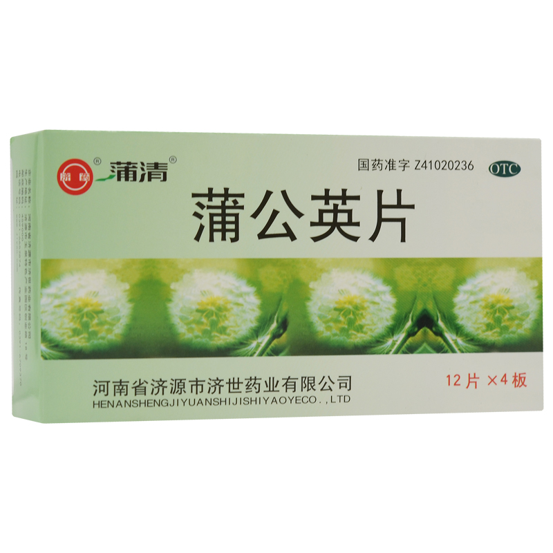 蒲清 蒲公英片 48片/盒