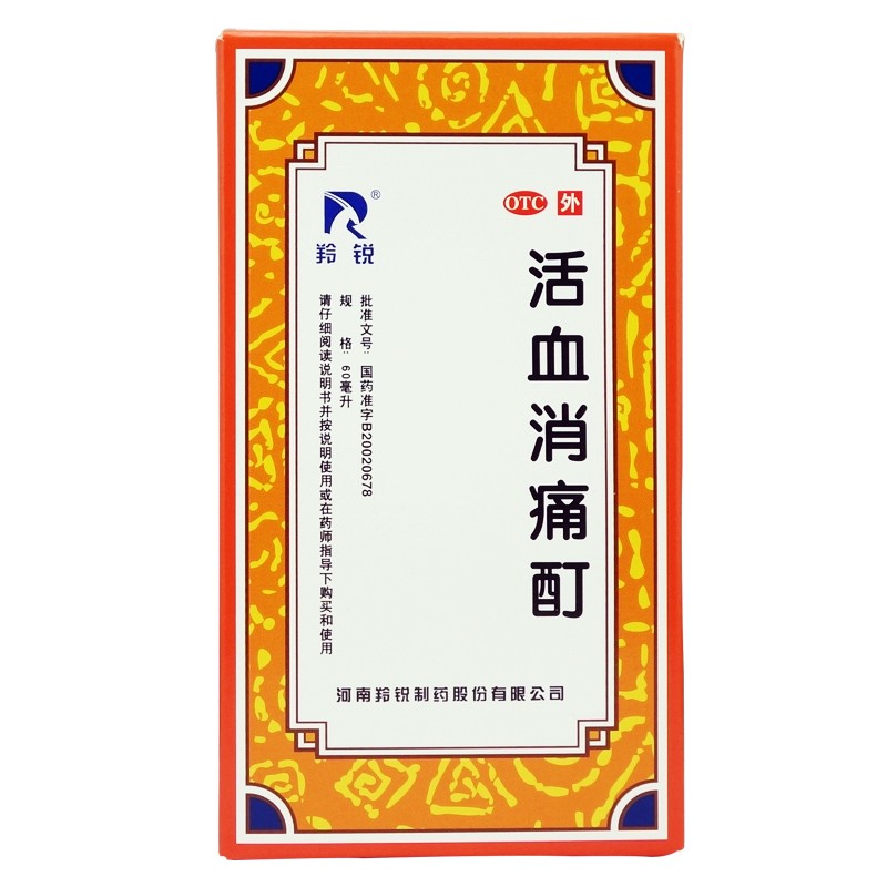 羚锐 活血消痛酊 60ml/盒