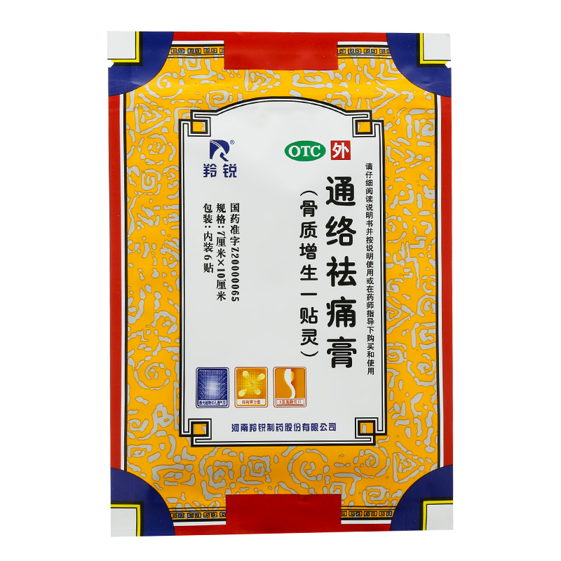 羚锐 通络祛痛膏 6贴/盒