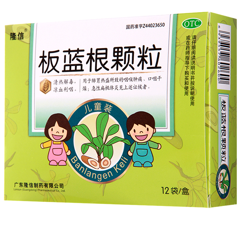 隆信 板蓝根颗粒 5g*12袋/盒