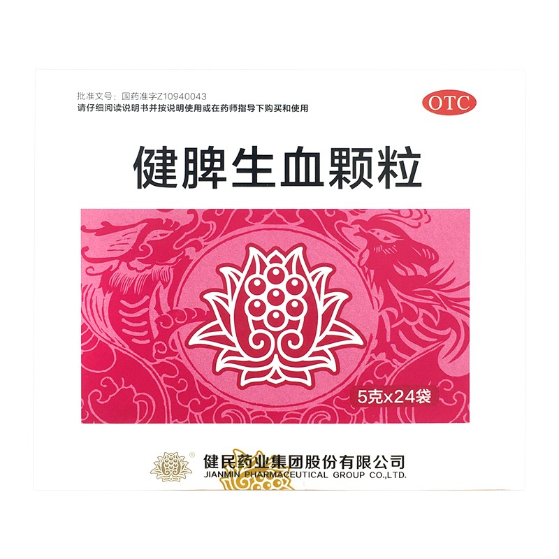 健民集团 健脾生血颗粒 5gx24袋/盒