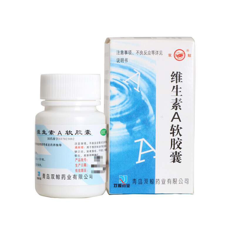 双鲸 维生素A软胶囊100粒/瓶