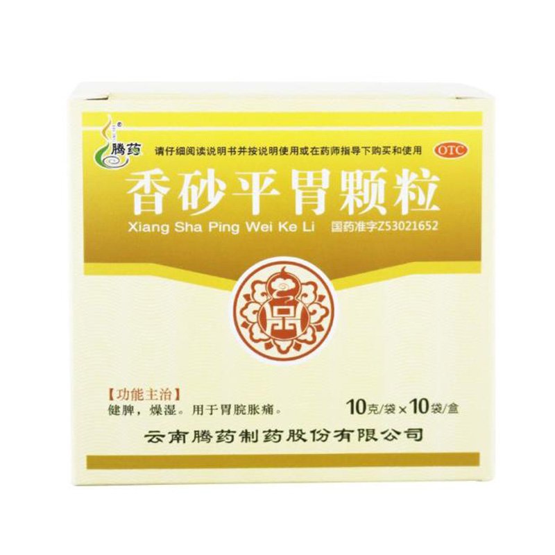 腾药 香砂平胃颗粒 10g*10袋/盒