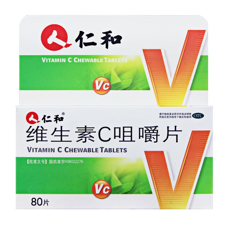 仁和 维生素C咀嚼片 80片/盒