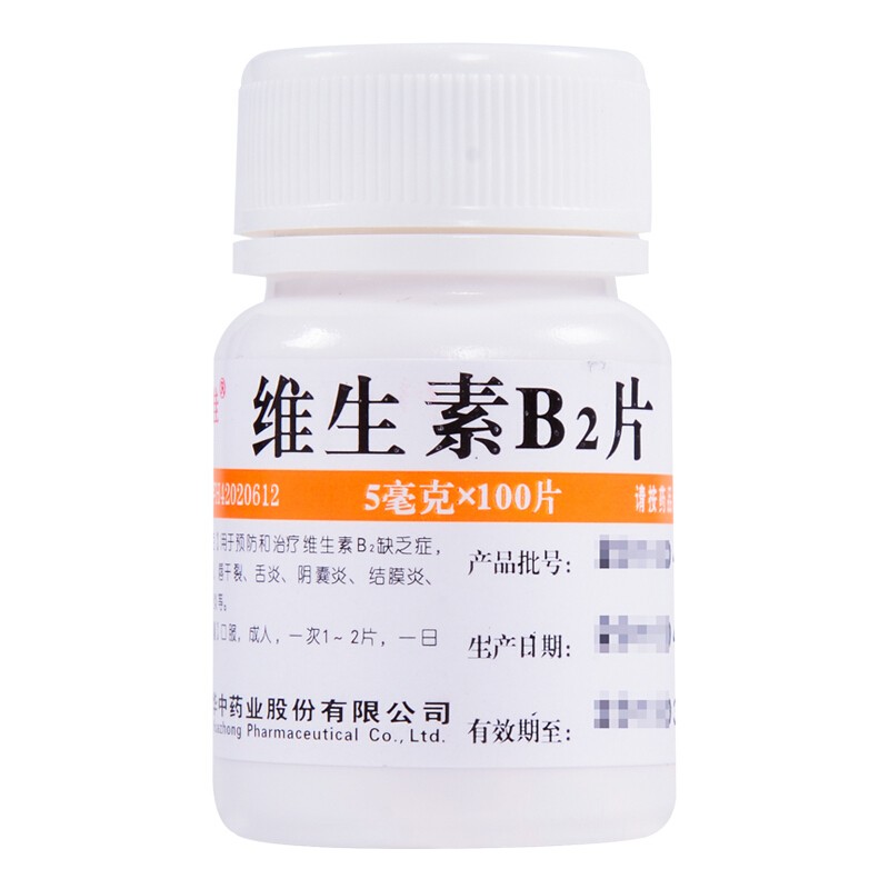 维福佳 维生素B2片 5mg*100片/瓶