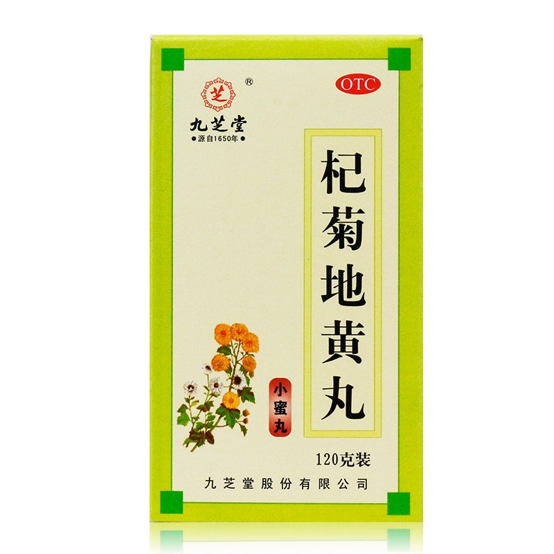 九芝堂 杞菊地黄丸 120g/瓶