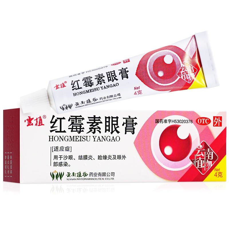云植 红霉素眼膏 4g/支