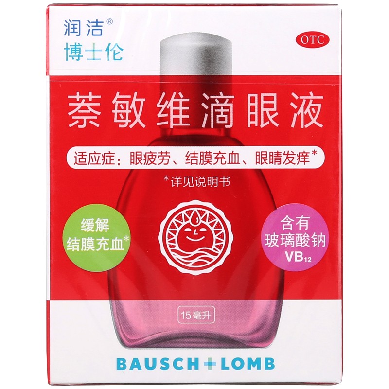 润洁 萘敏维滴眼液 15ml/瓶