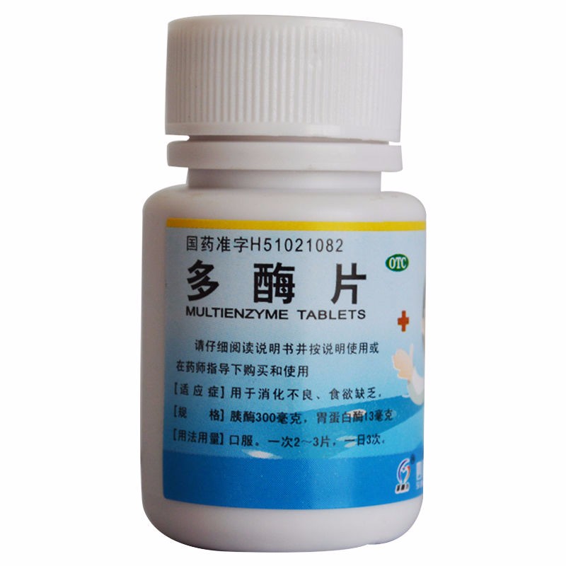 汉安 菲德力 多酶片 100片/瓶