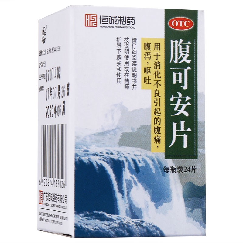 恒诚制药 腹可安片 24片/瓶