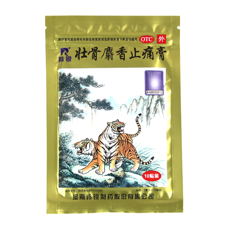 羚锐 壮骨麝香止痛膏 7cm*10cm*10贴/袋