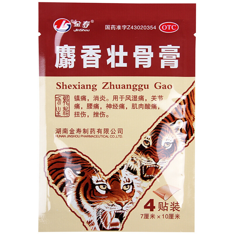 金寿 麝香壮骨膏 7cm*10cm*4贴/袋