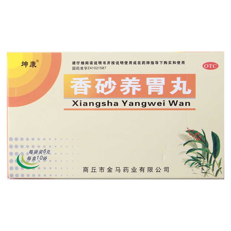 坤康 香砂养胃丸 6g*10袋/盒