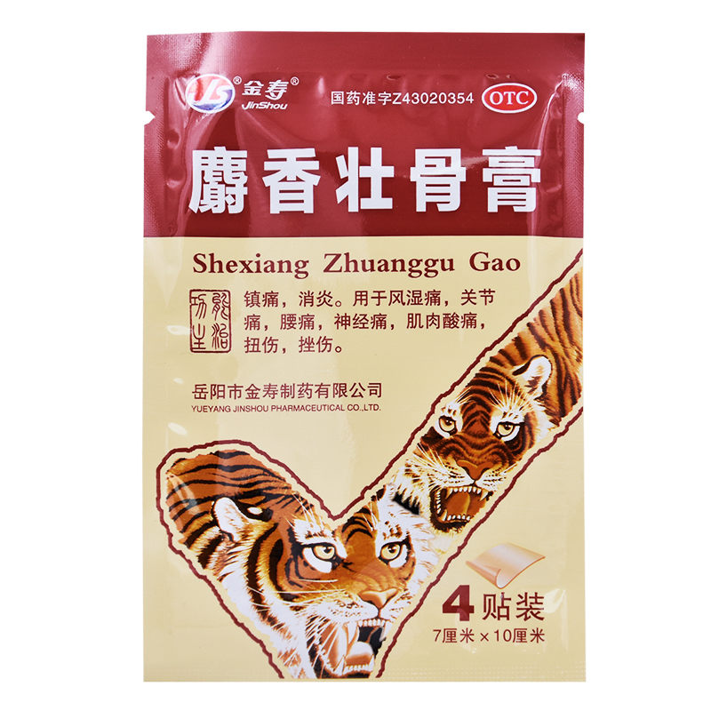金寿 麝香镇痛膏 7cm*10cm*4贴/袋