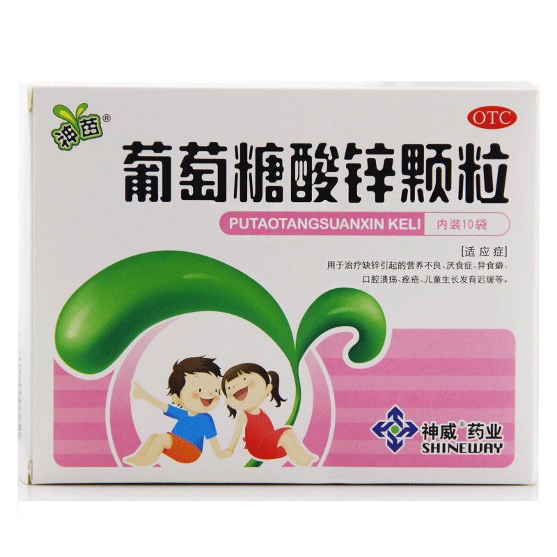 神苗 葡萄糖酸锌颗粒 70mg*10袋/盒