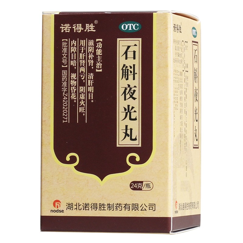 诺得胜 石斛夜光丸 24g/瓶