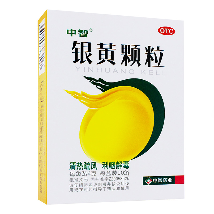 中智 银黄颗粒 4g*10袋/盒