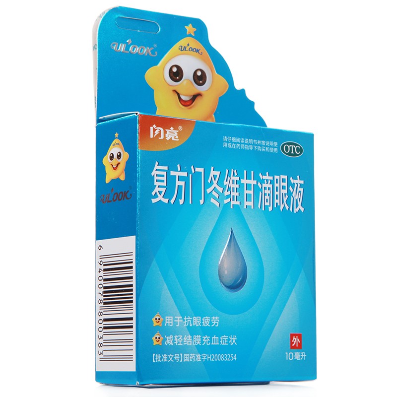 闪亮 复方门冬维甘滴眼液  10ml/瓶