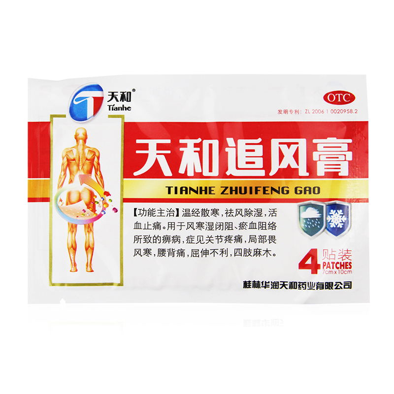 天和追风膏 7cm*10cm*4贴/袋