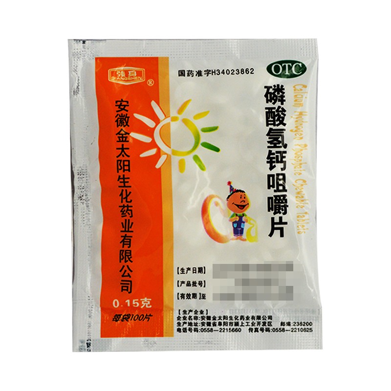 强身 磷酸氢钙咀嚼片 0.15g*100片/袋