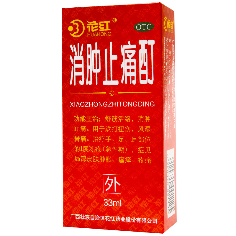 花红 消肿止痛酊 33ml/瓶