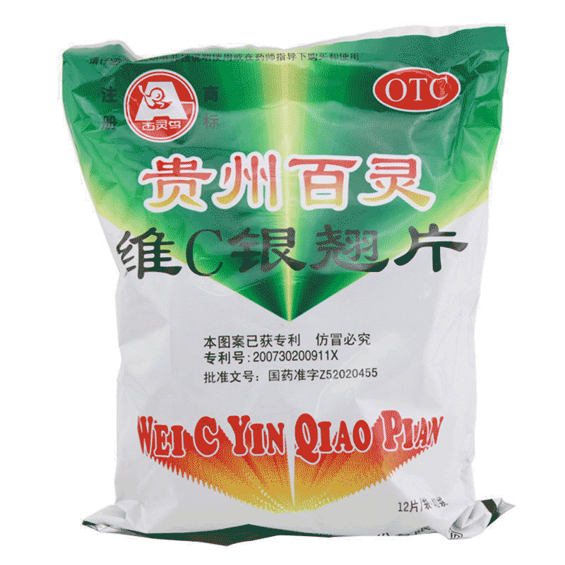 百灵鸟 贵州百灵 维C银翘片 12片/袋