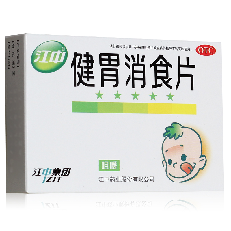 江中 健胃消食片 12片*3板/盒