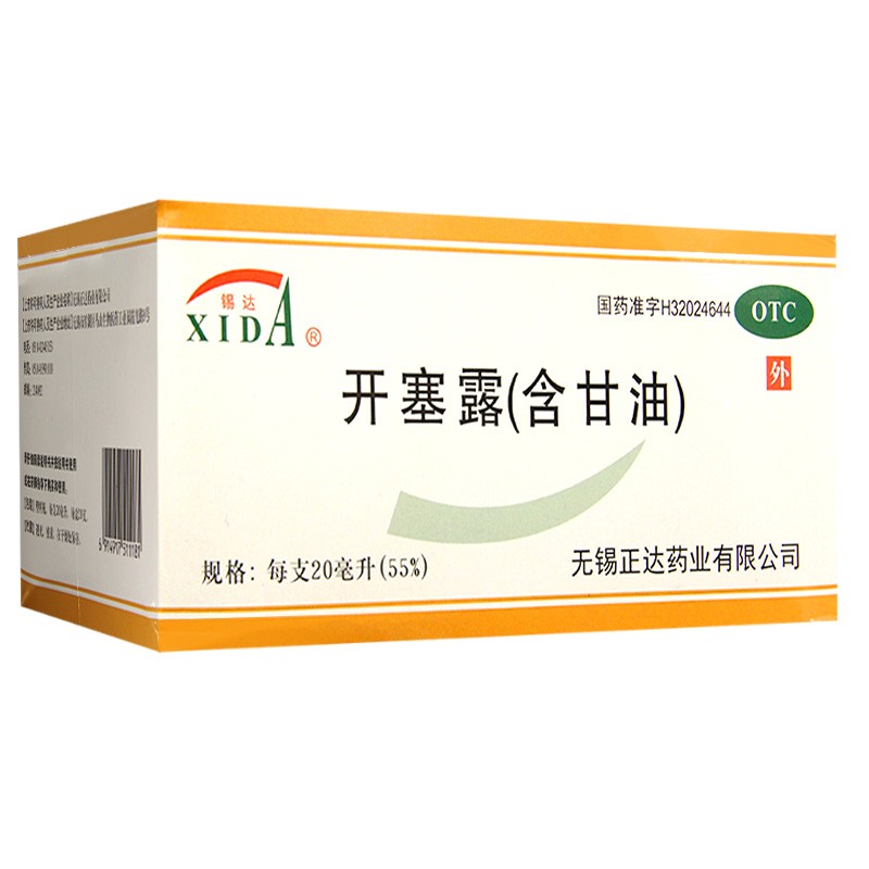 锡达 开塞露 20ml*20支/盒