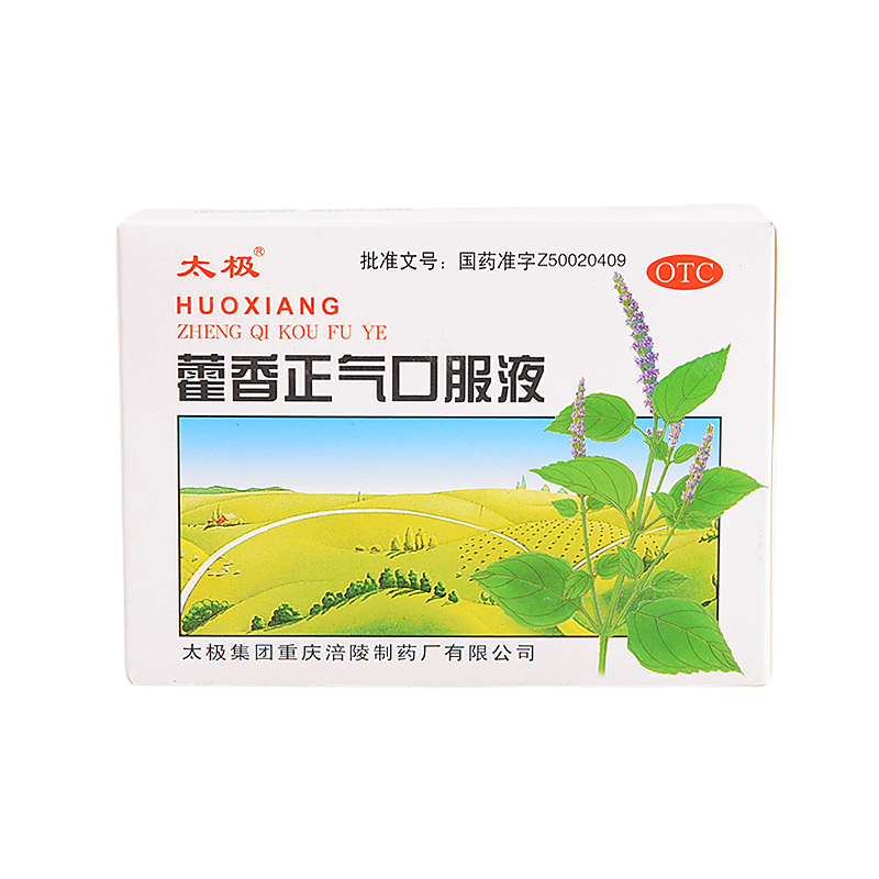 太极 藿香正气口服液 10ml*10支/盒