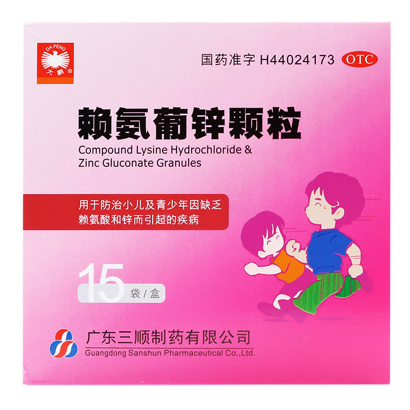 大鹏 赖氨葡锌颗粒 5g*15袋/盒