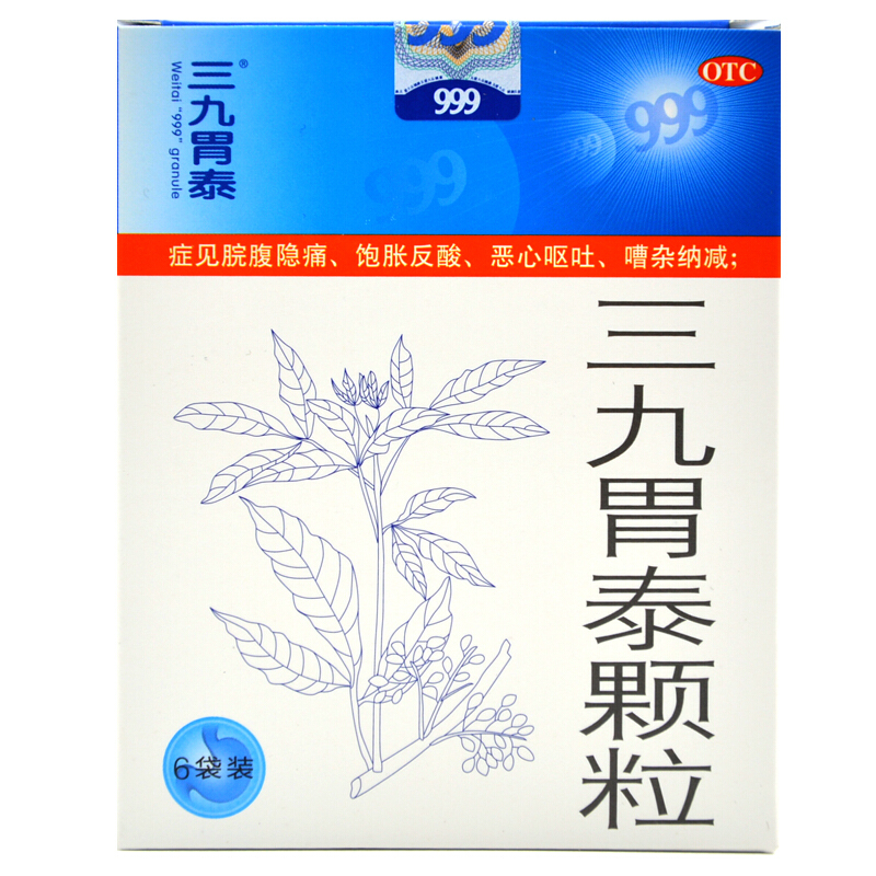 三九胃泰颗粒 20g*6袋/盒