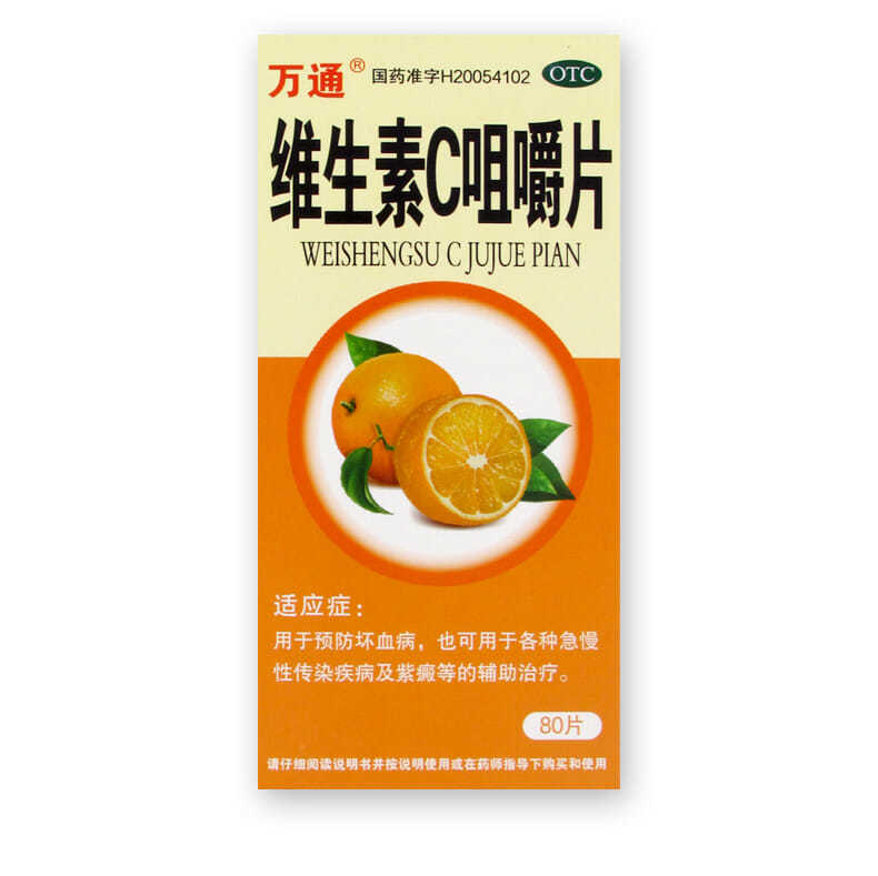 万通 维生素C咀嚼片 80片/瓶