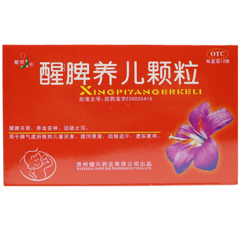 健兴 醒脾养儿颗粒 2g*12袋/盒