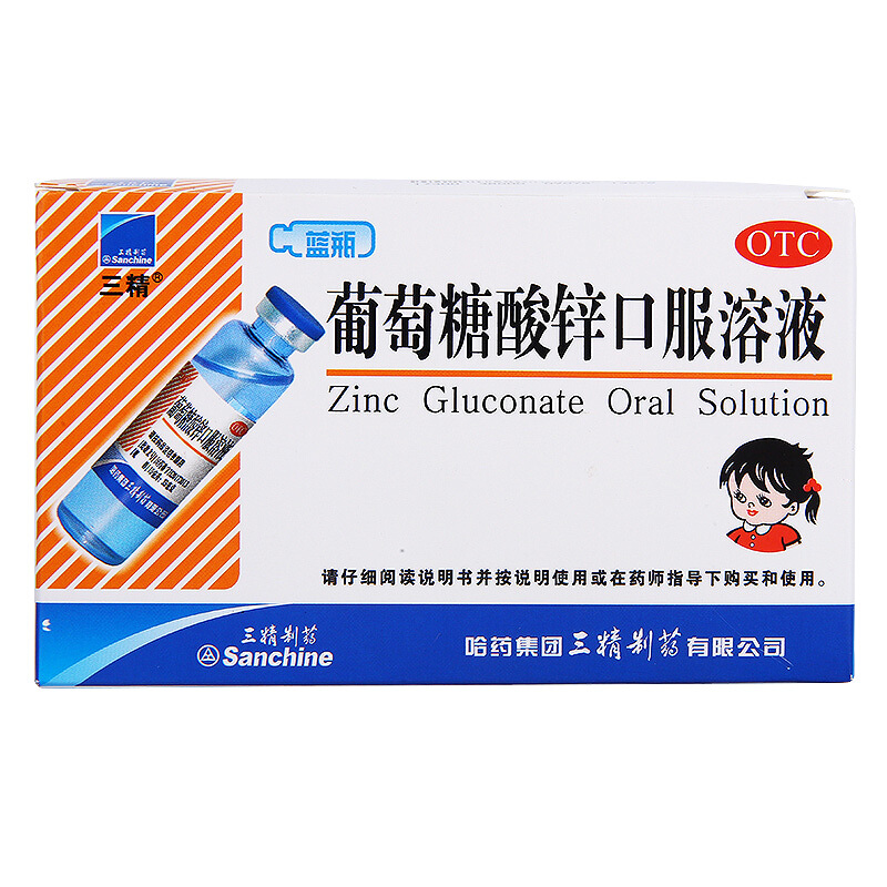 三精 葡萄糖酸锌口服液 10ml*12支/盒