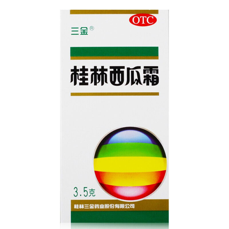 三金 桂林西瓜霜 3.5g/瓶