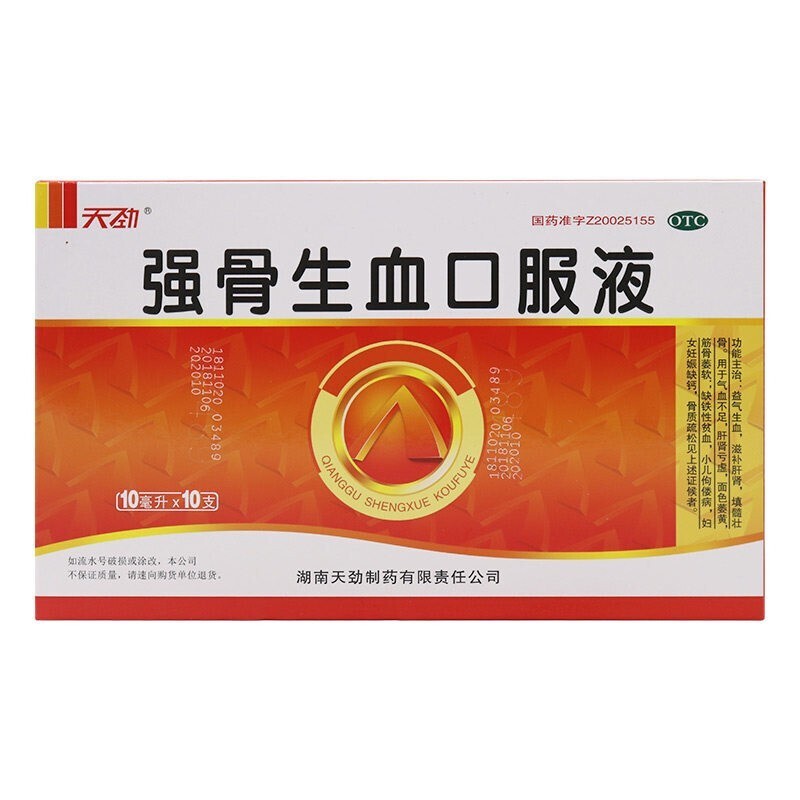 天劲 强骨生血口服液 10ml*10支/盒