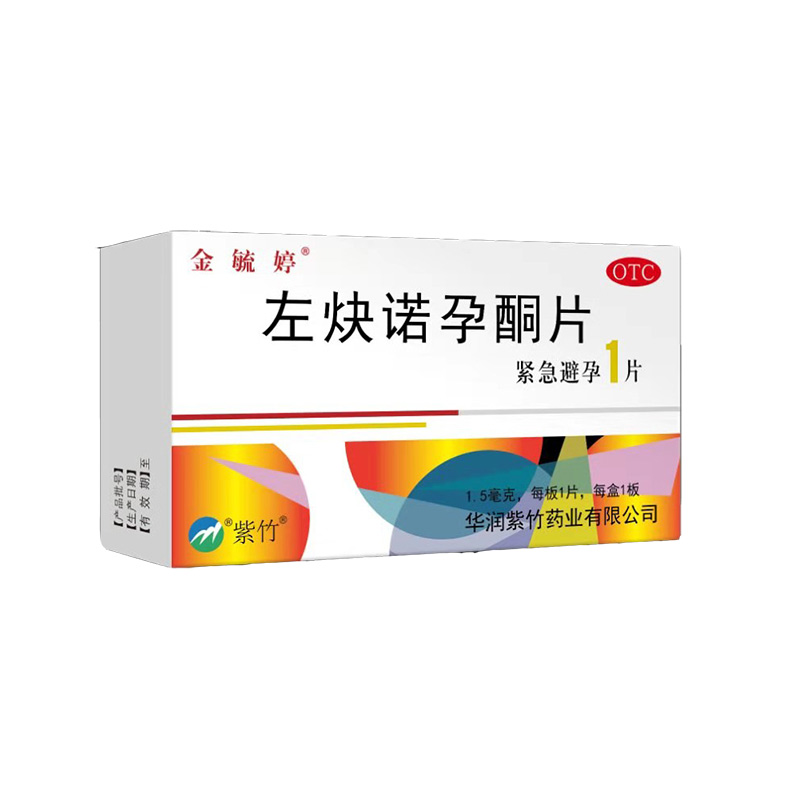 金毓婷 左炔诺孕酮片 1片/盒