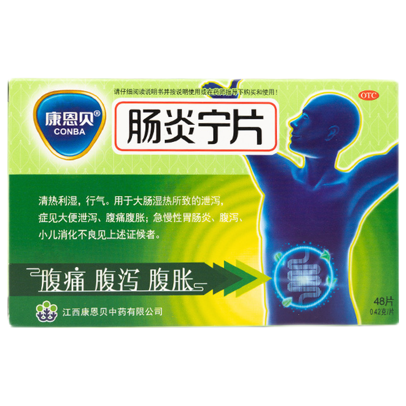 康恩贝 肠炎宁片 12片*4板/盒