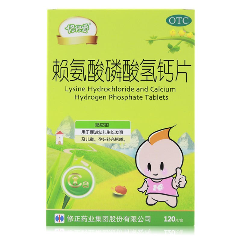 修正 爱赖氨酸磷酸氢钙片 120片/瓶